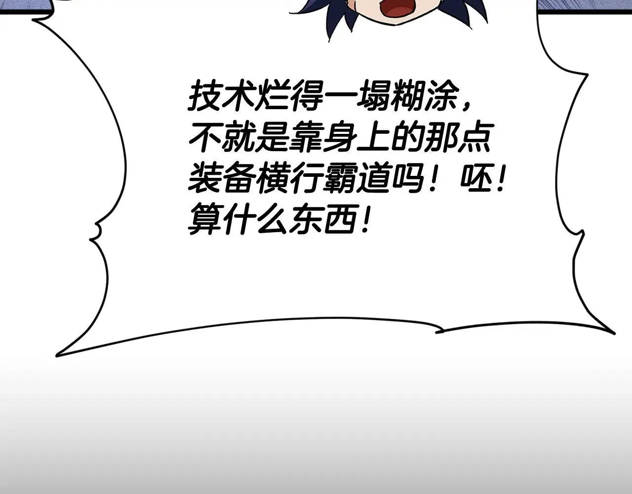 第163话 冤家路窄 第165页