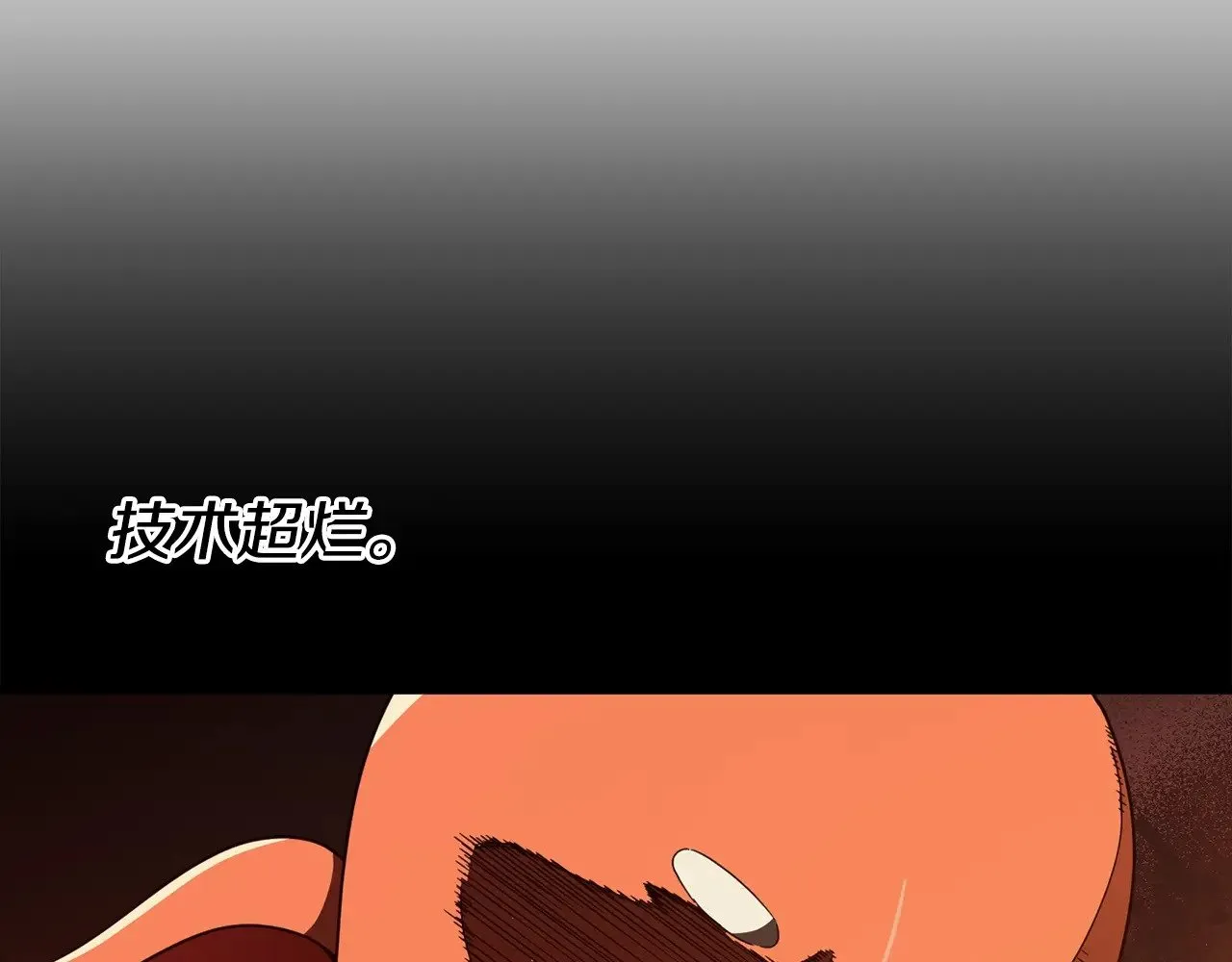 第163话 冤家路窄 第166页