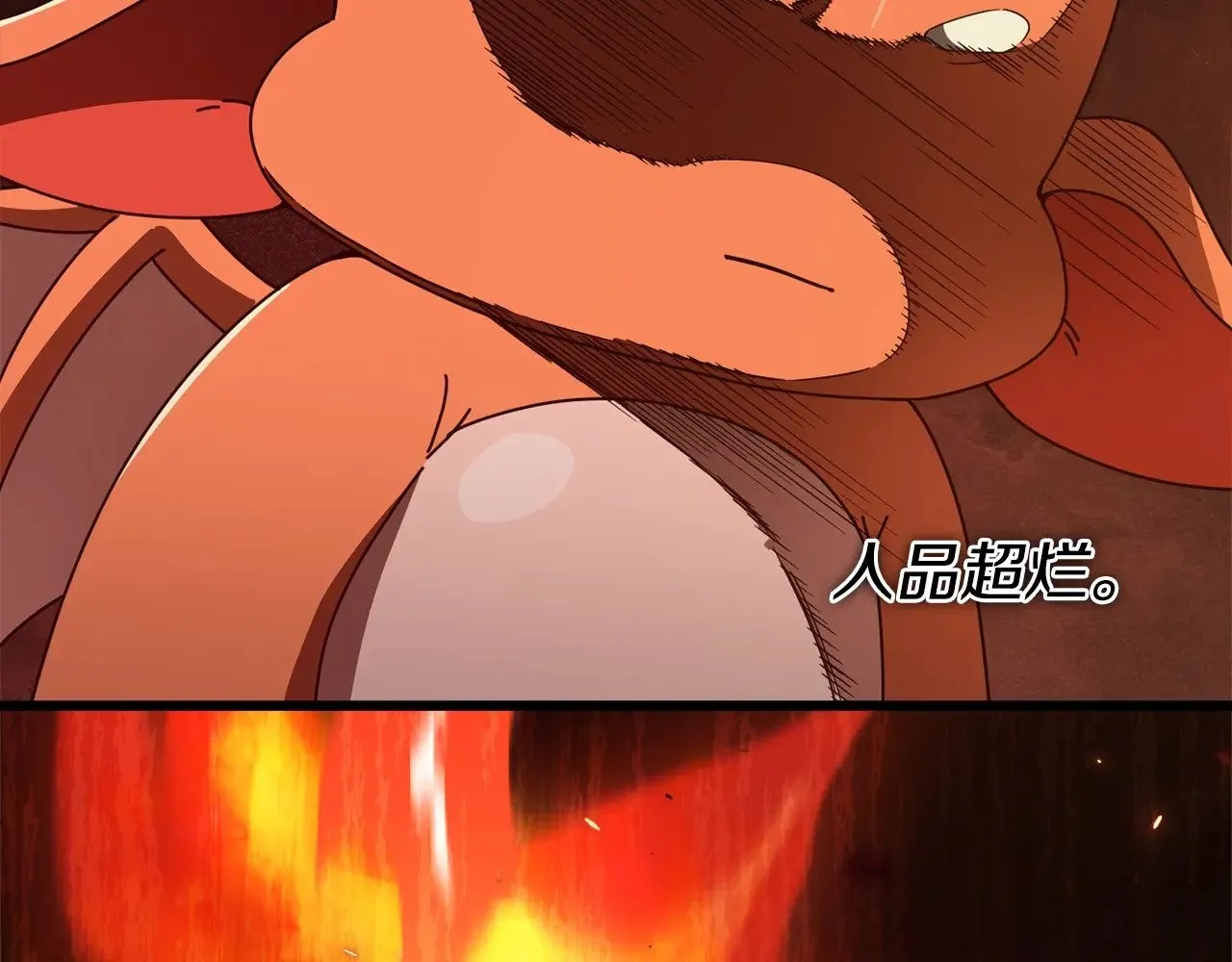 第163话 冤家路窄 第167页
