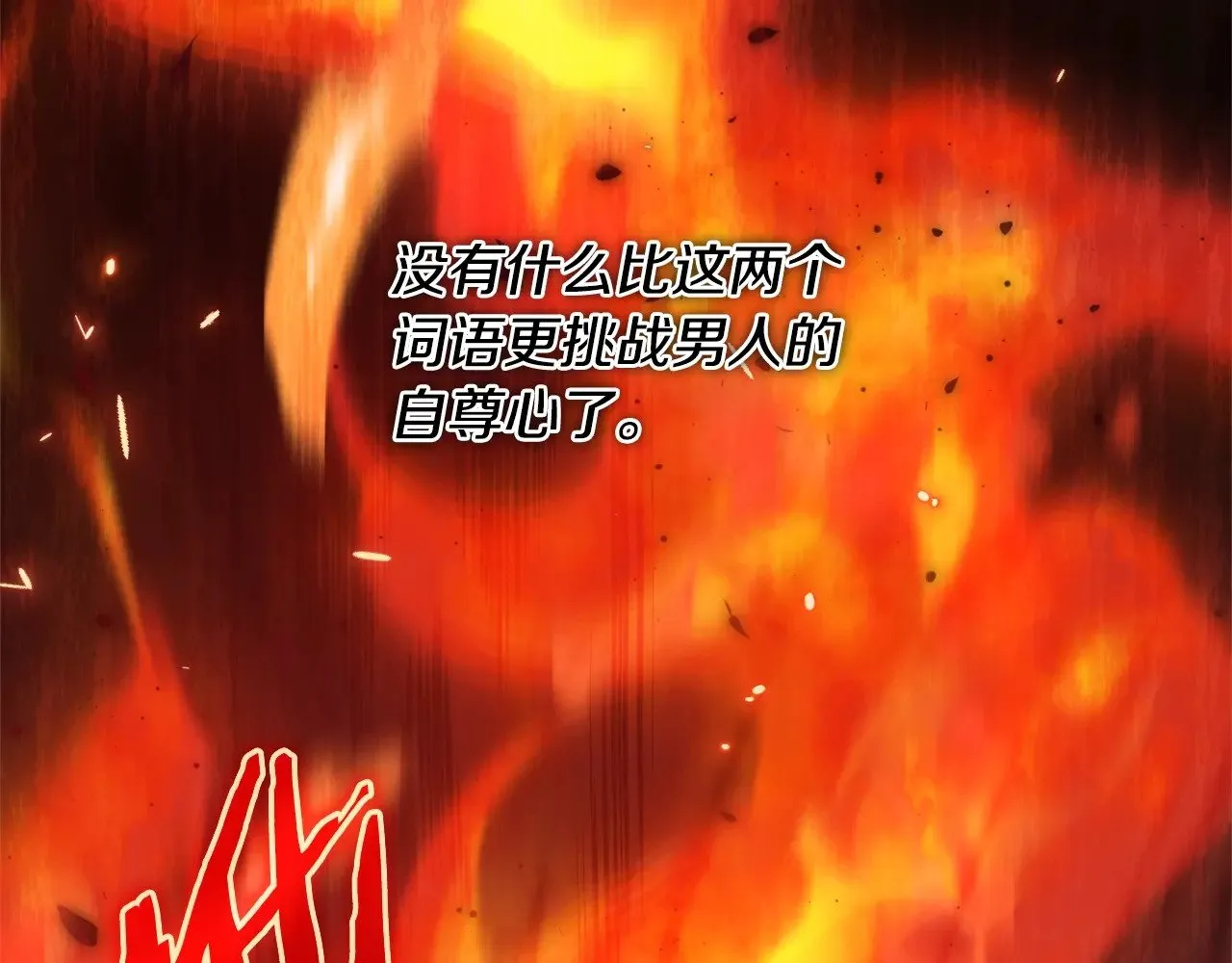 第163话 冤家路窄 第168页