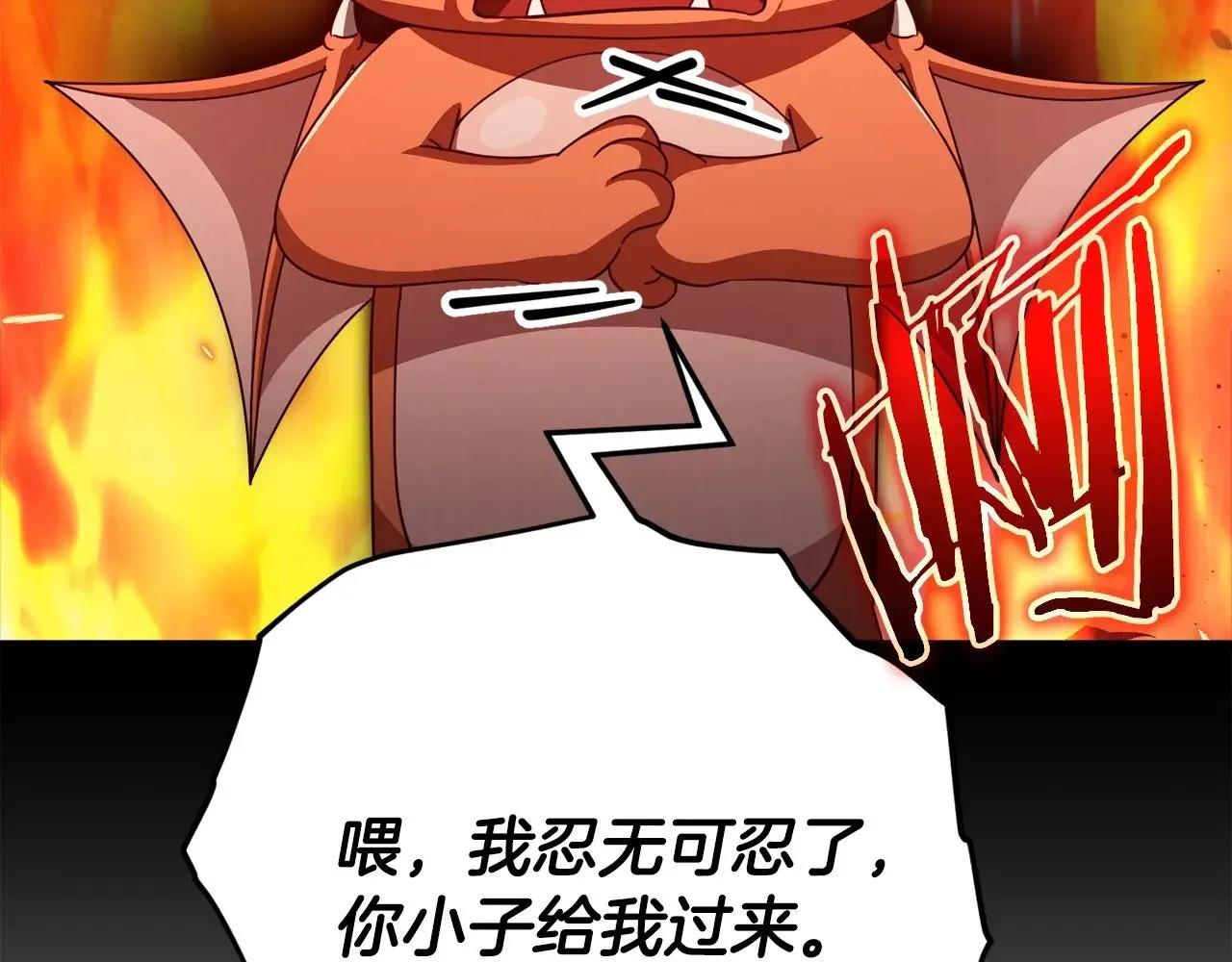 第163话 冤家路窄 第170页