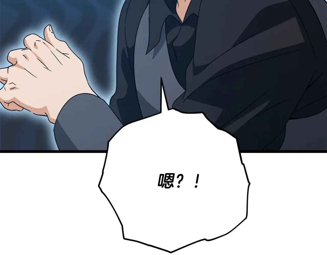 第163话 冤家路窄 第173页