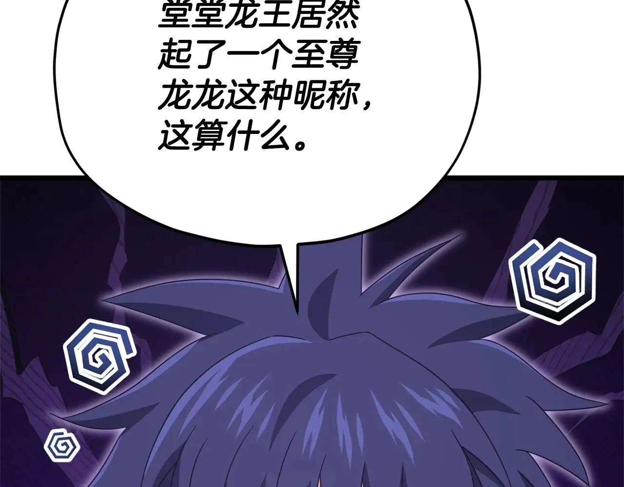 第164话 抽卡女神 第2页