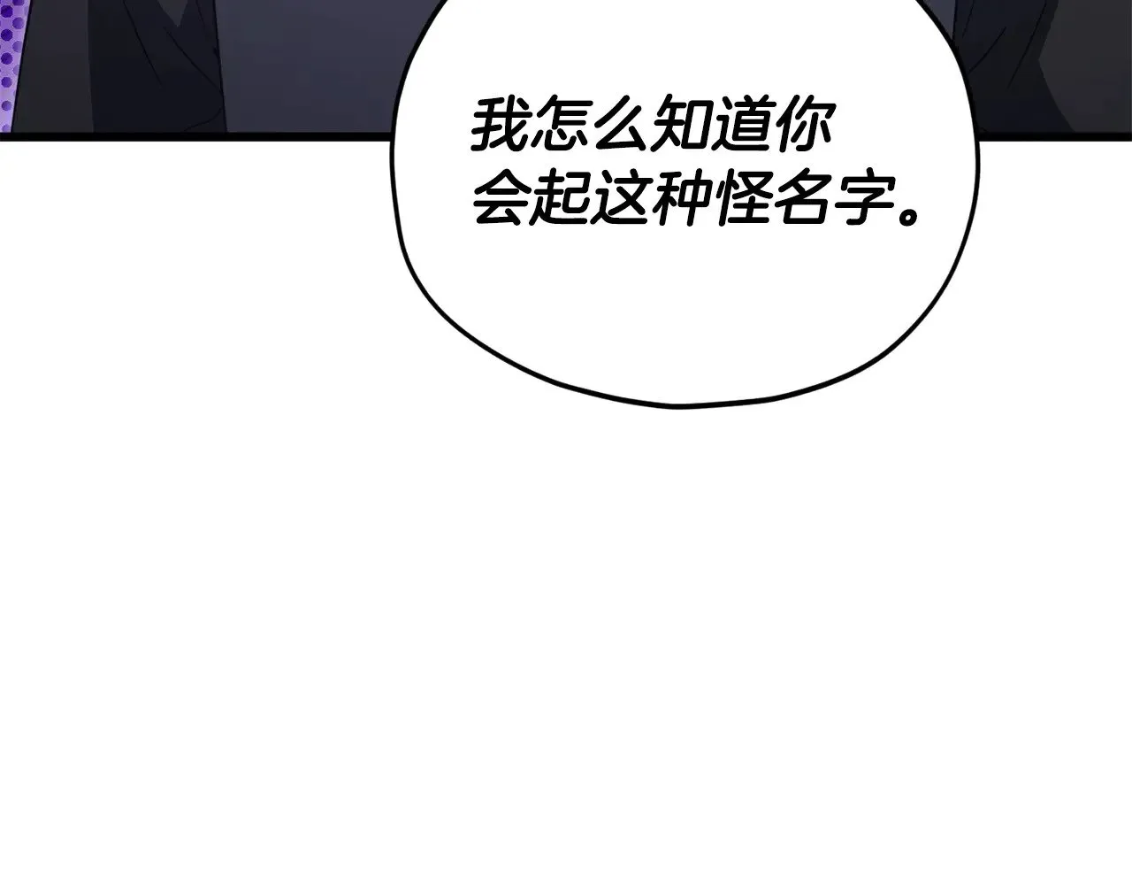 第164话 抽卡女神 第4页