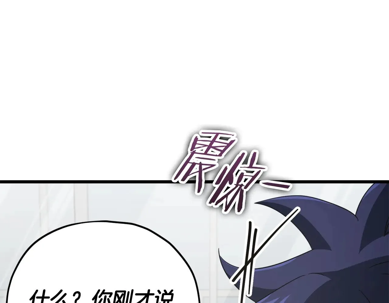 第164话 抽卡女神 第5页