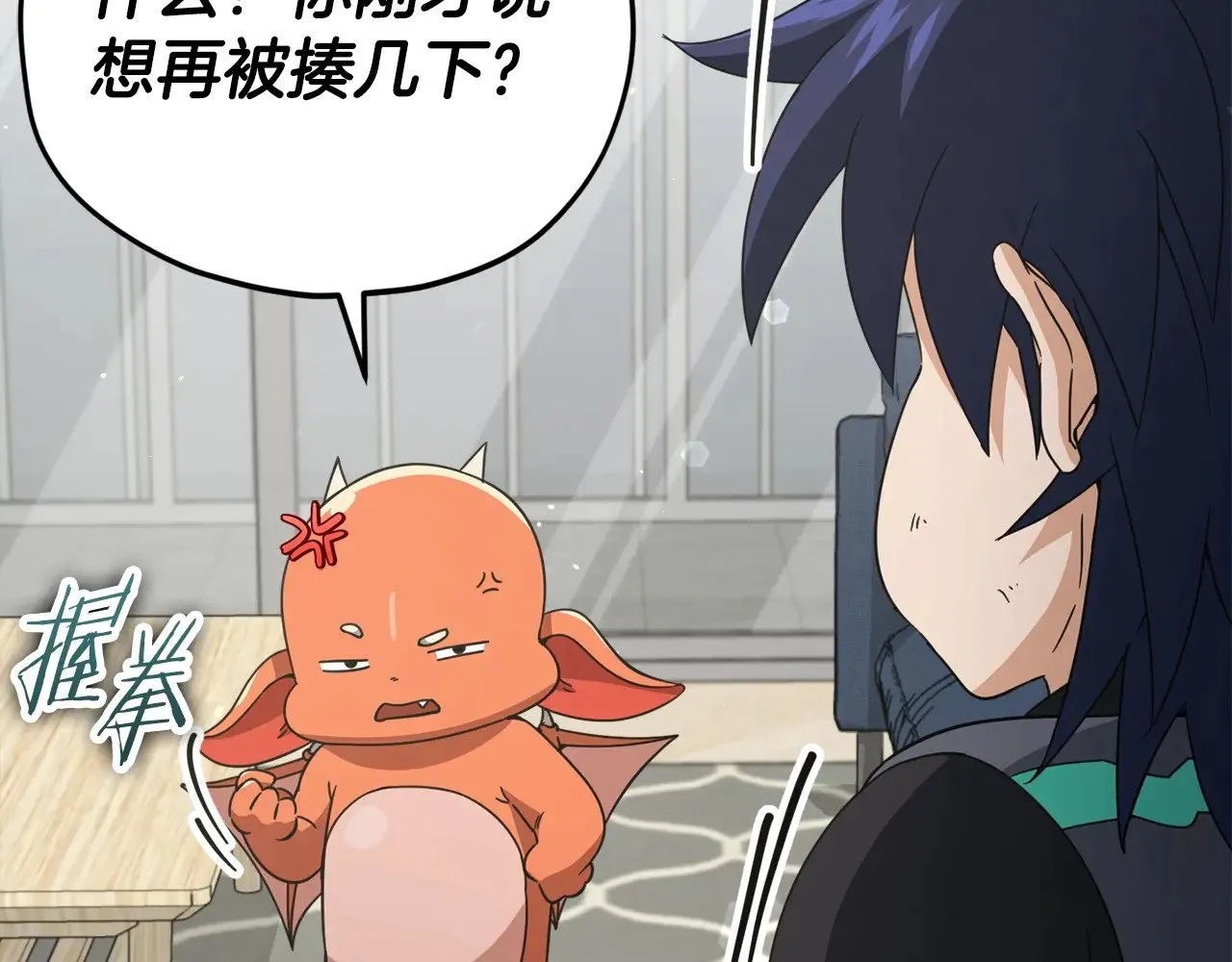 第164话 抽卡女神 第6页