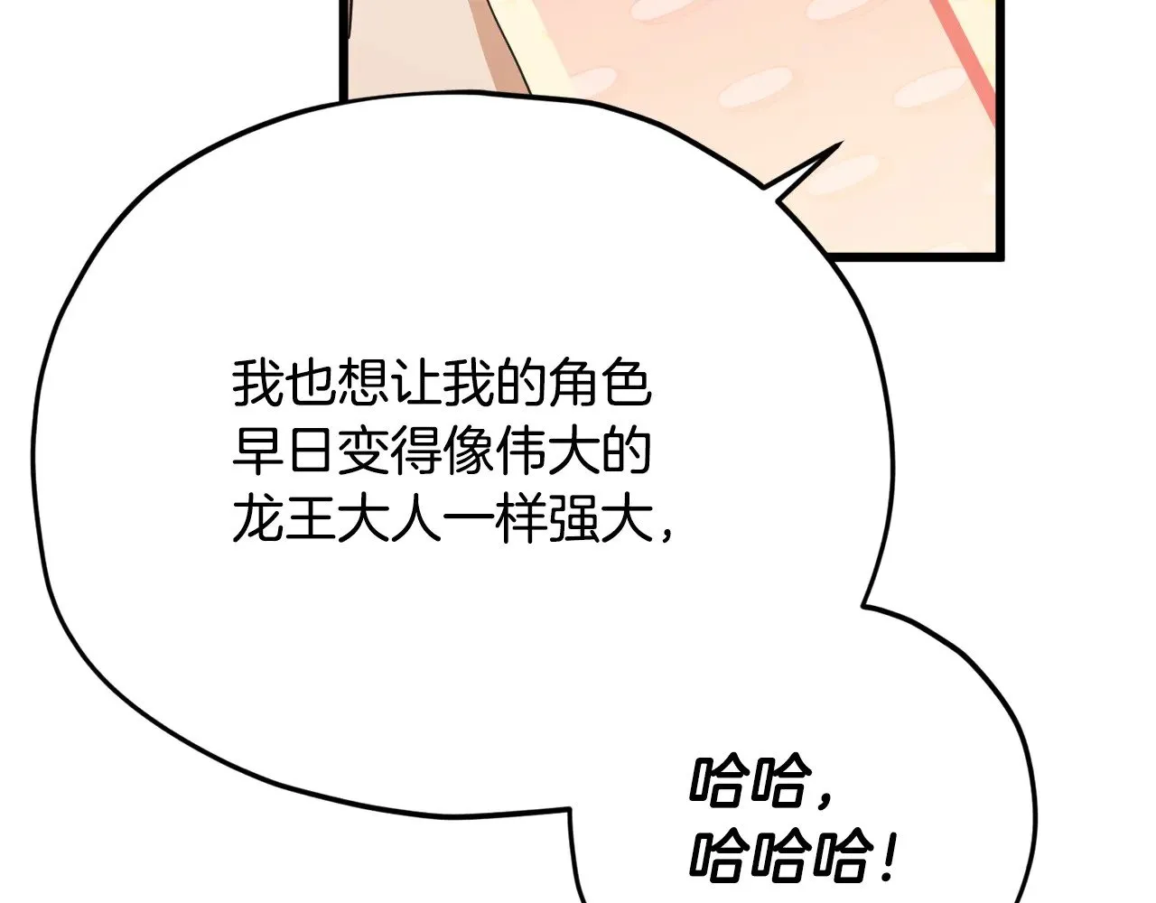 第164话 抽卡女神 第12页