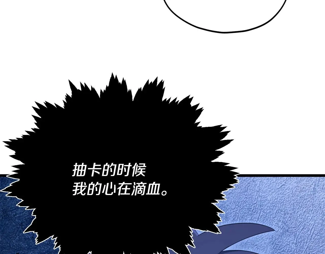 第164话 抽卡女神 第13页