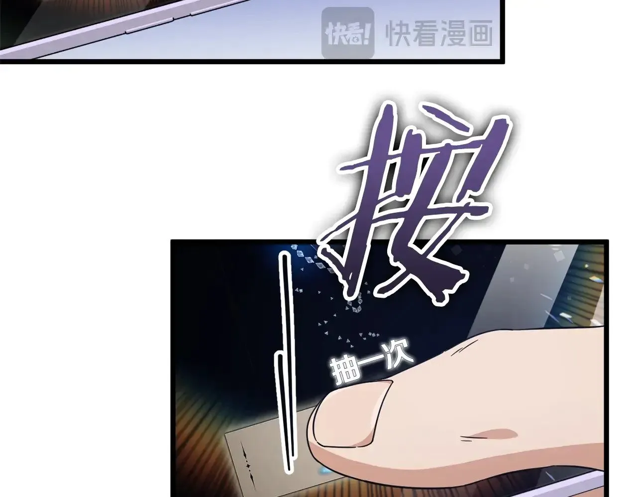 第164话 抽卡女神 第17页