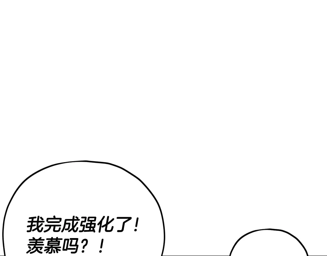 第164话 抽卡女神 第26页