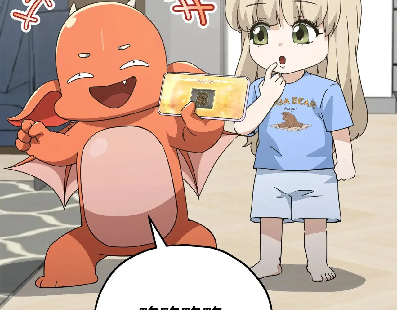第164话 抽卡女神 第28页