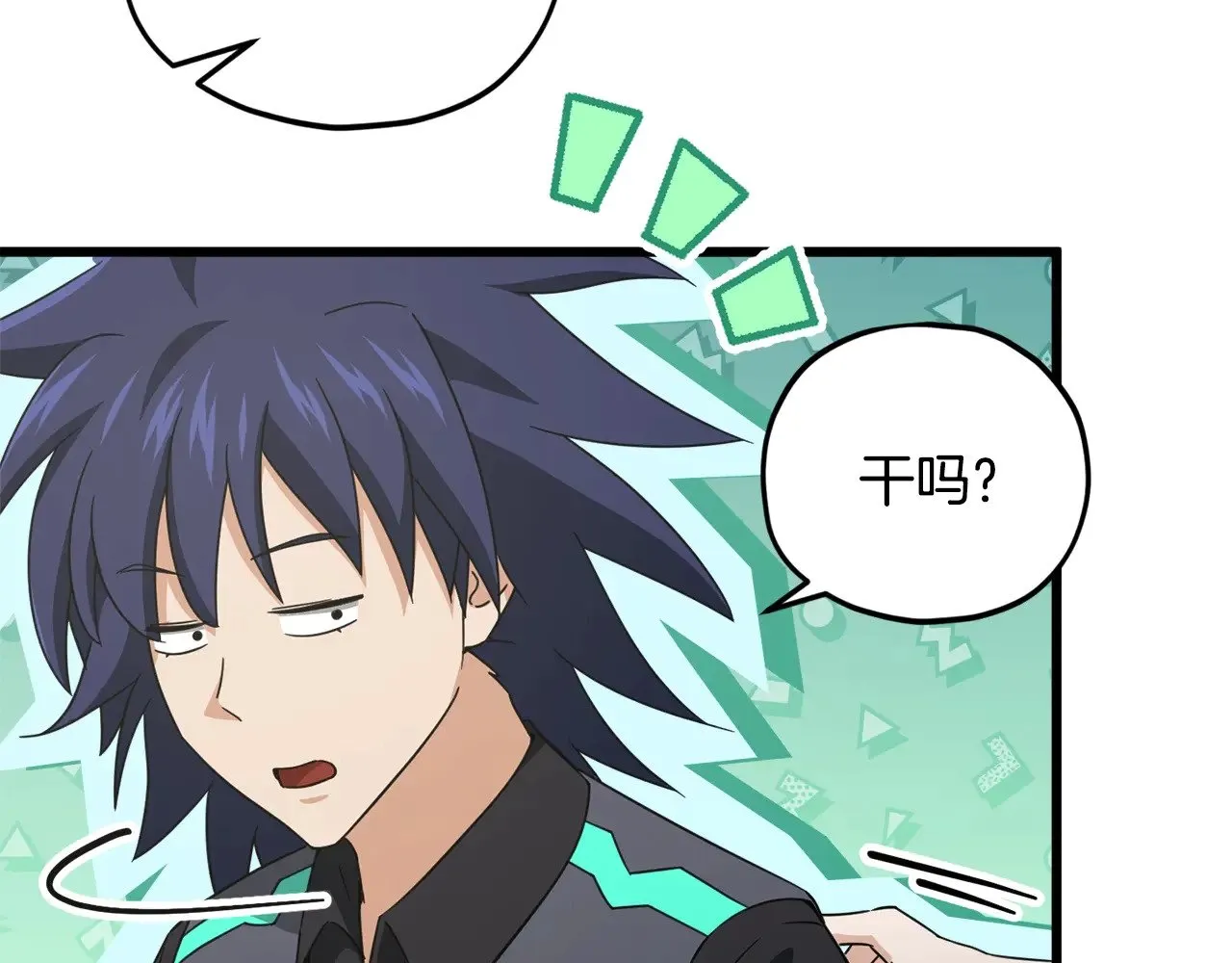 第164话 抽卡女神 第30页