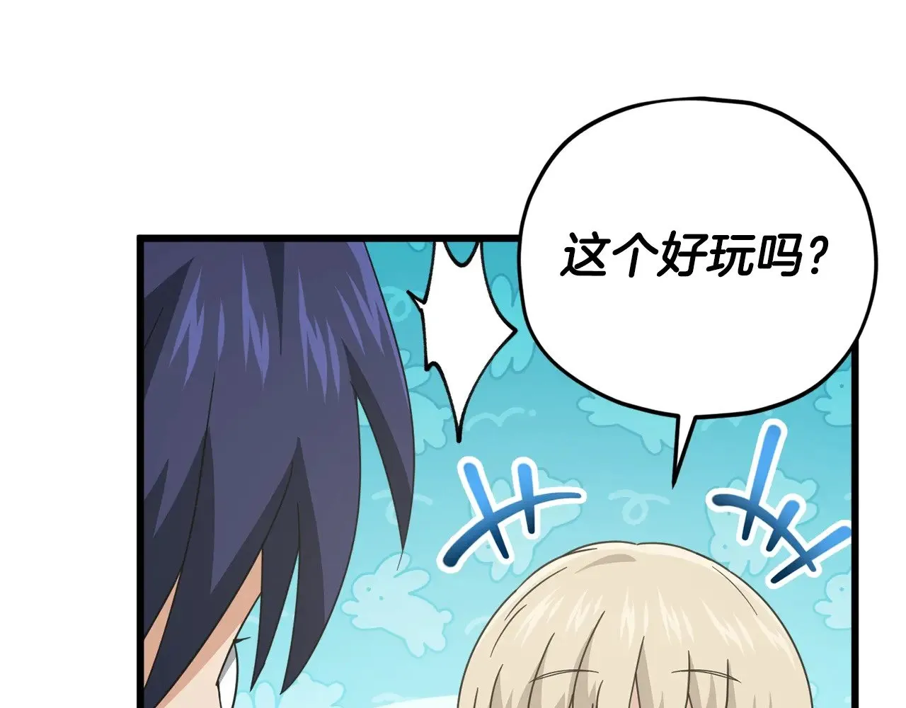 第164话 抽卡女神 第32页