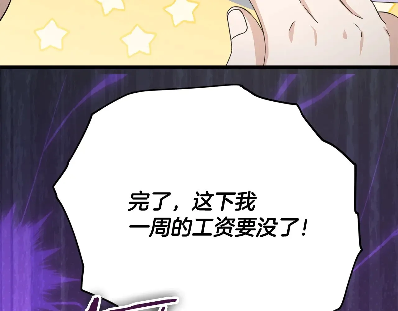 第164话 抽卡女神 第36页