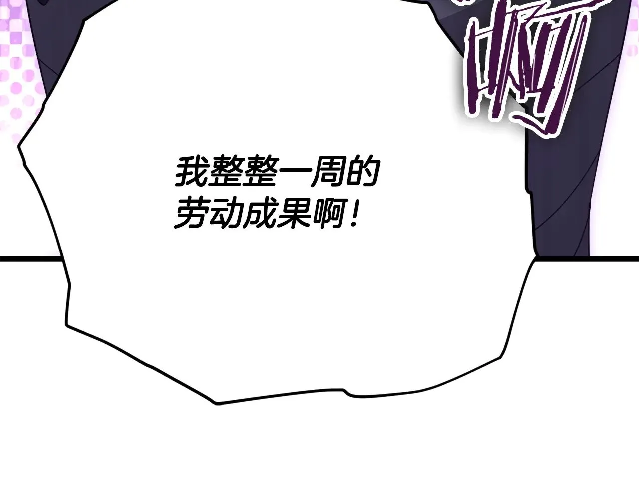 第164话 抽卡女神 第39页