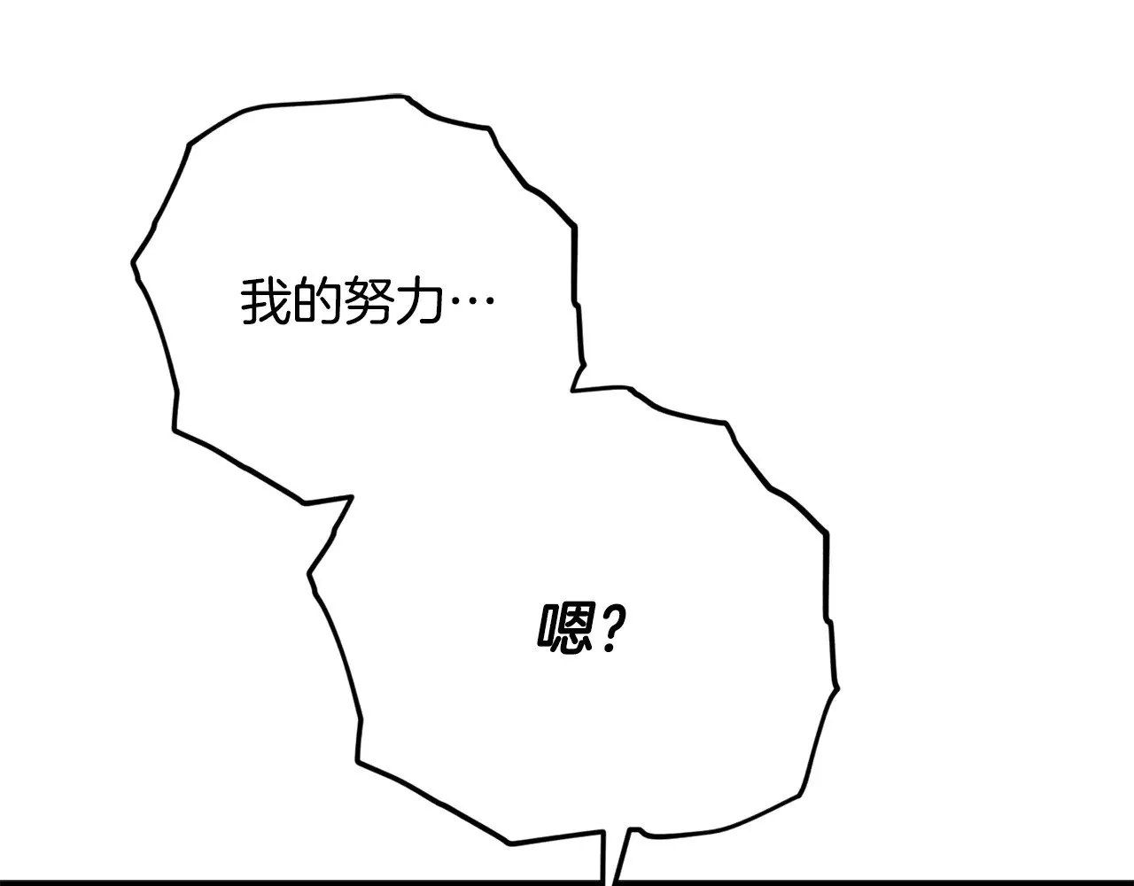 第164话 抽卡女神 第41页