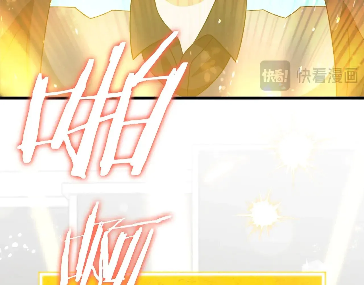 第164话 抽卡女神 第43页
