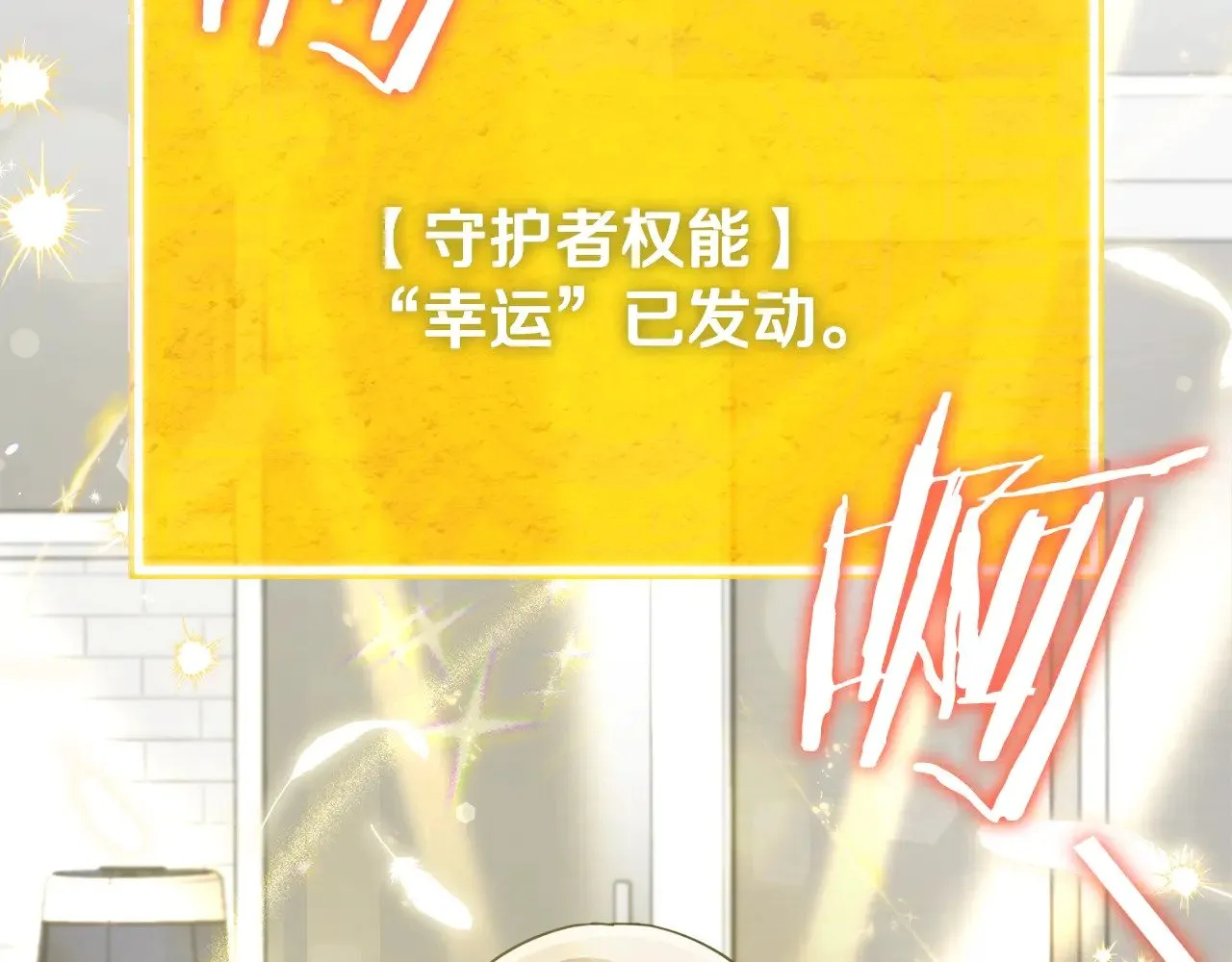 第164话 抽卡女神 第44页
