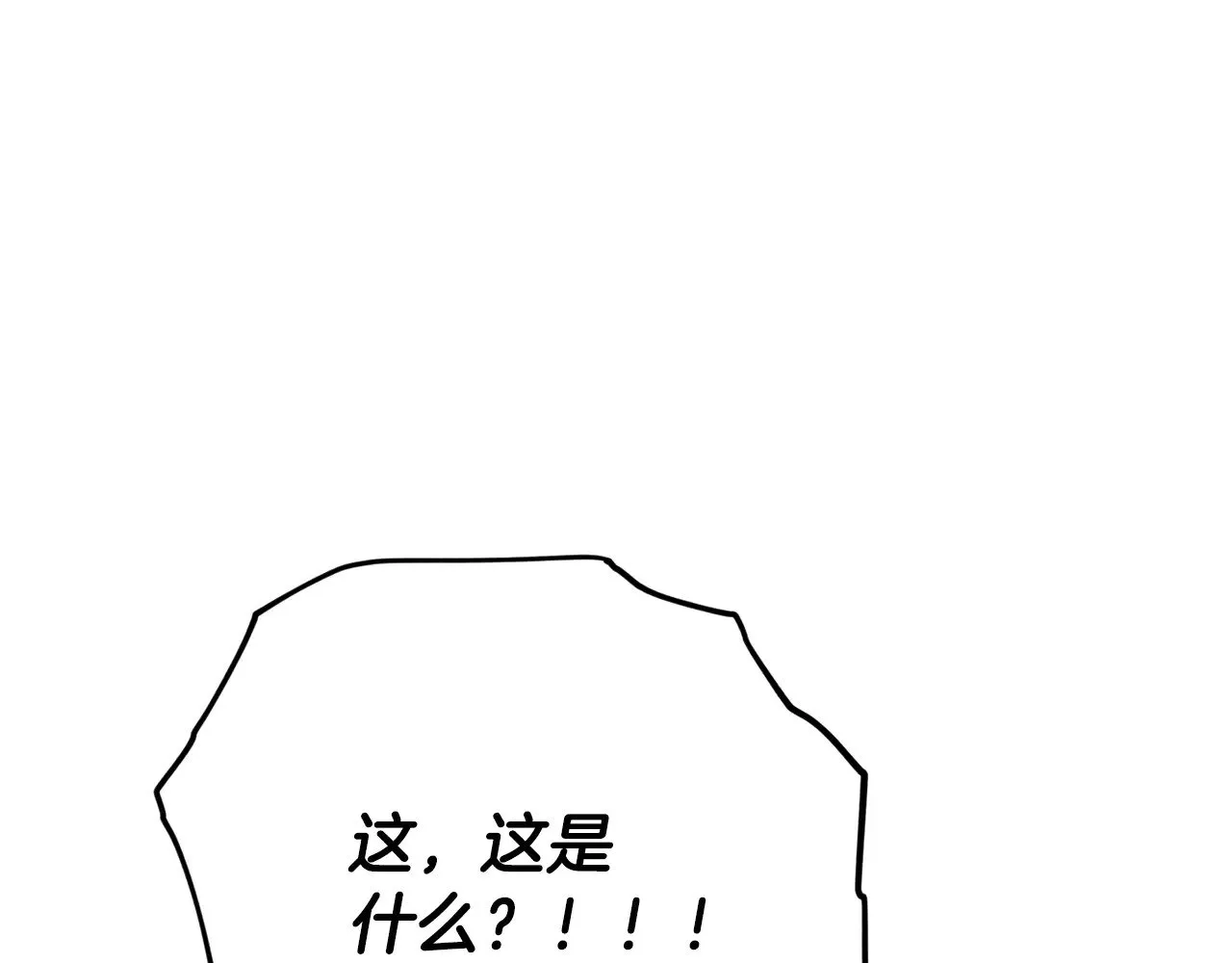第164话 抽卡女神 第47页