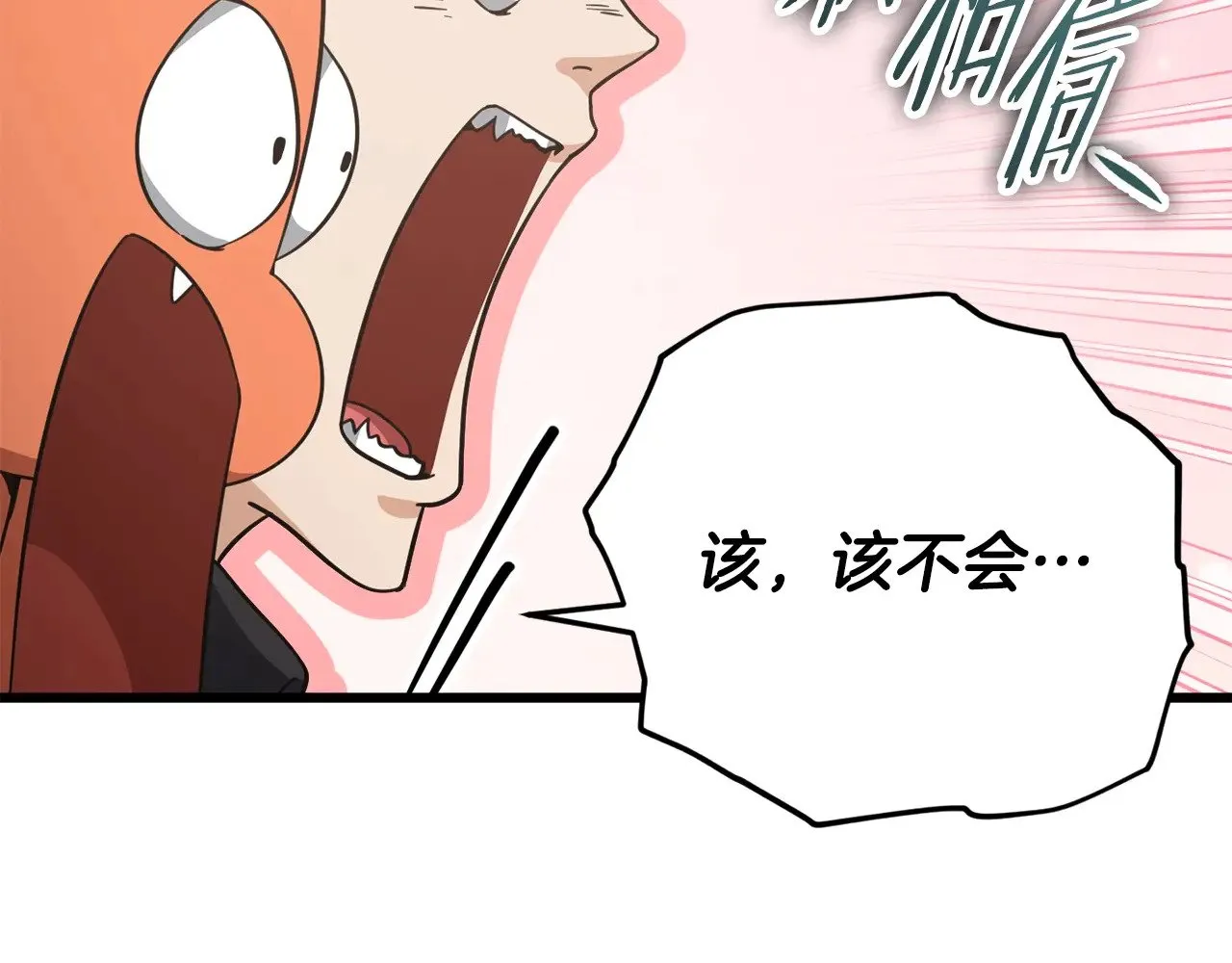 第164话 抽卡女神 第49页