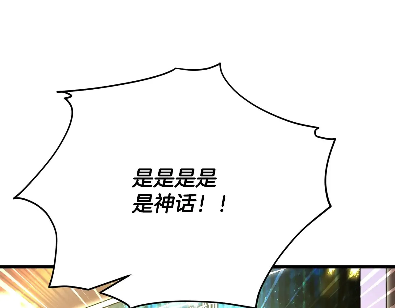 第164话 抽卡女神 第51页