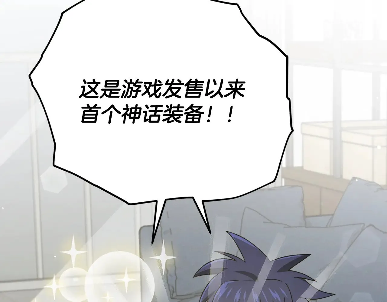 第164话 抽卡女神 第53页