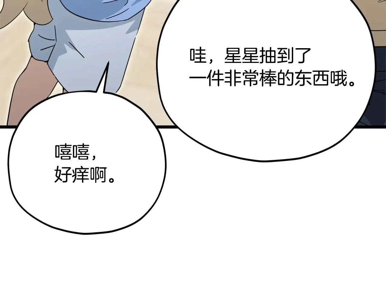 第164话 抽卡女神 第56页