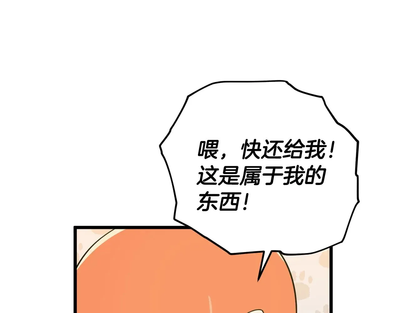 第164话 抽卡女神 第57页