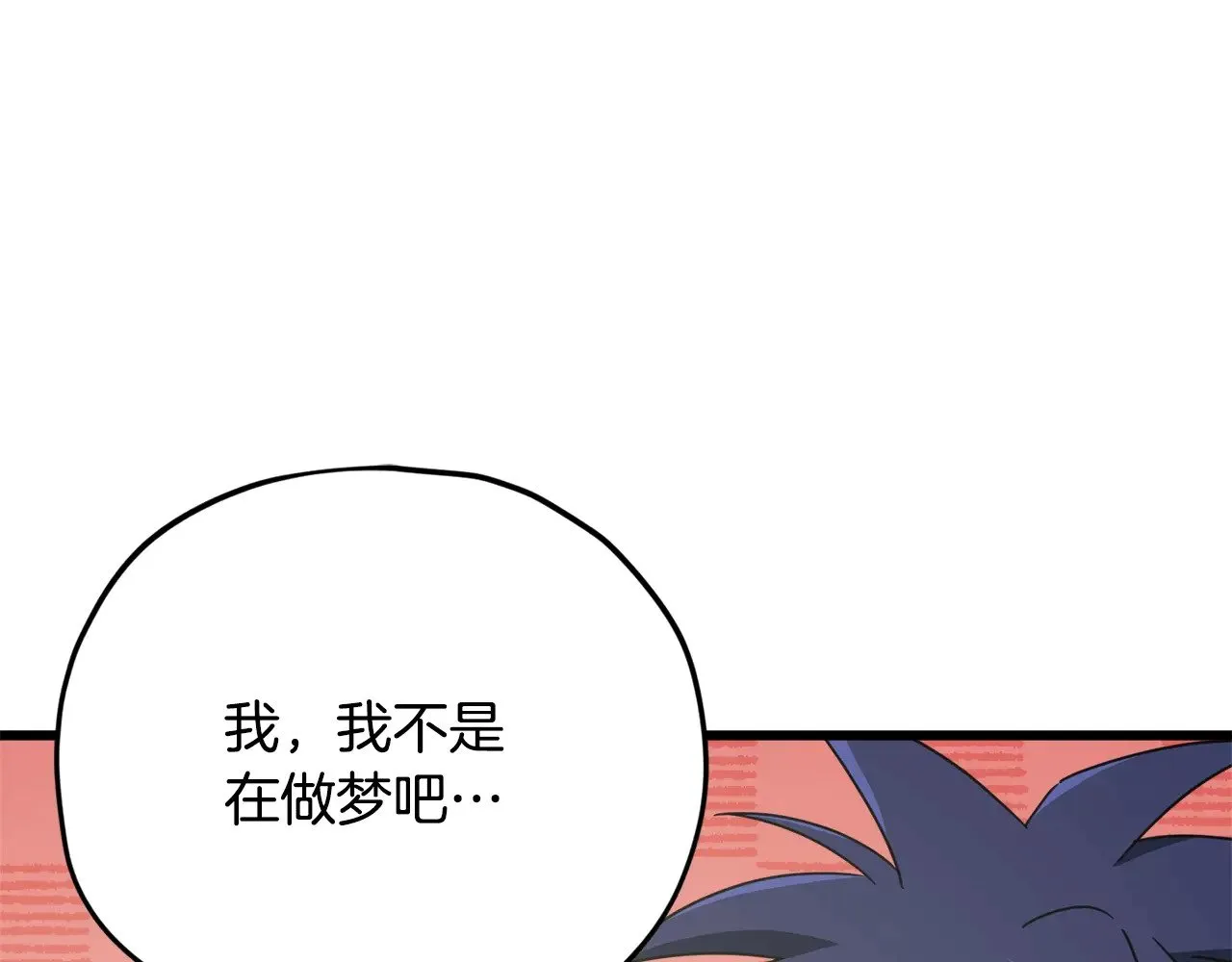 第164话 抽卡女神 第60页