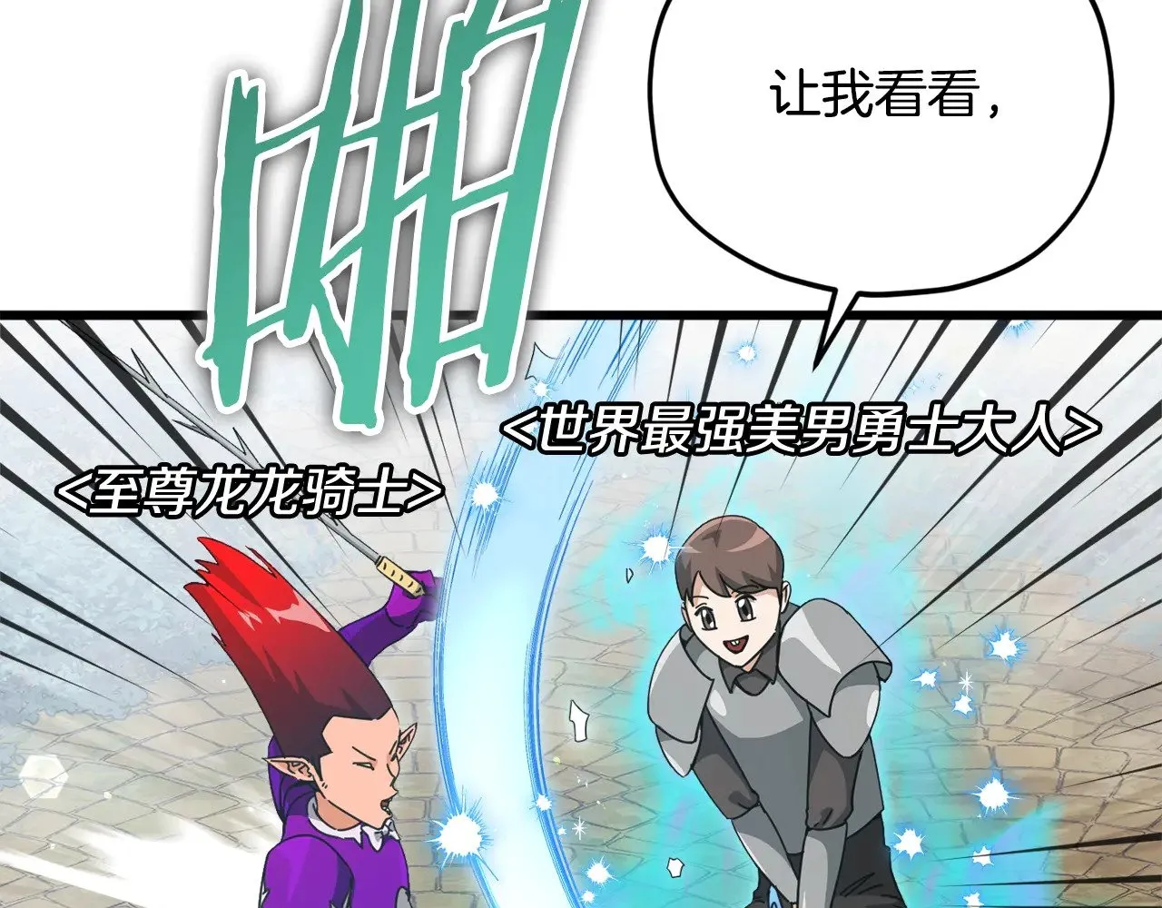 第164话 抽卡女神 第63页