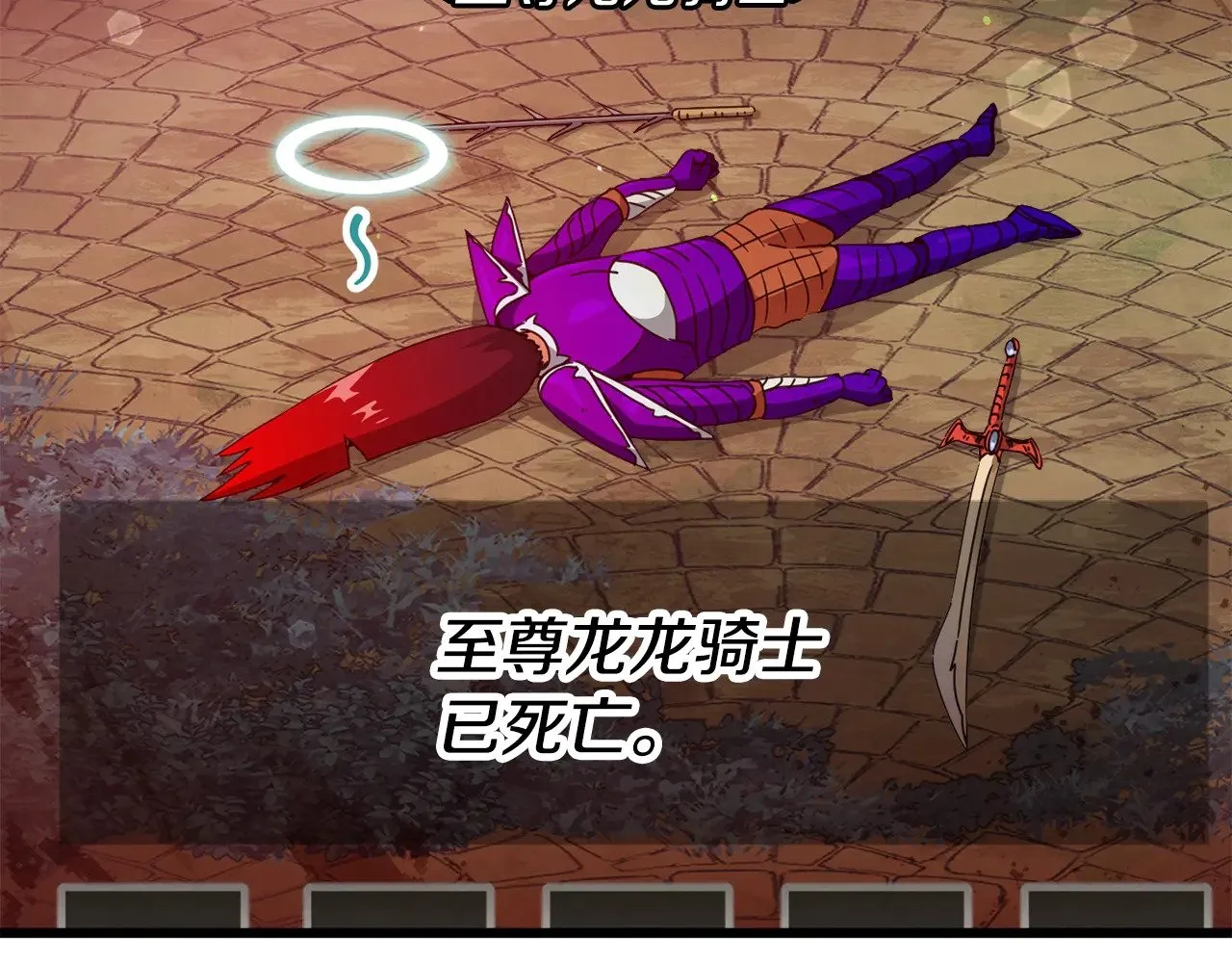 第164话 抽卡女神 第66页