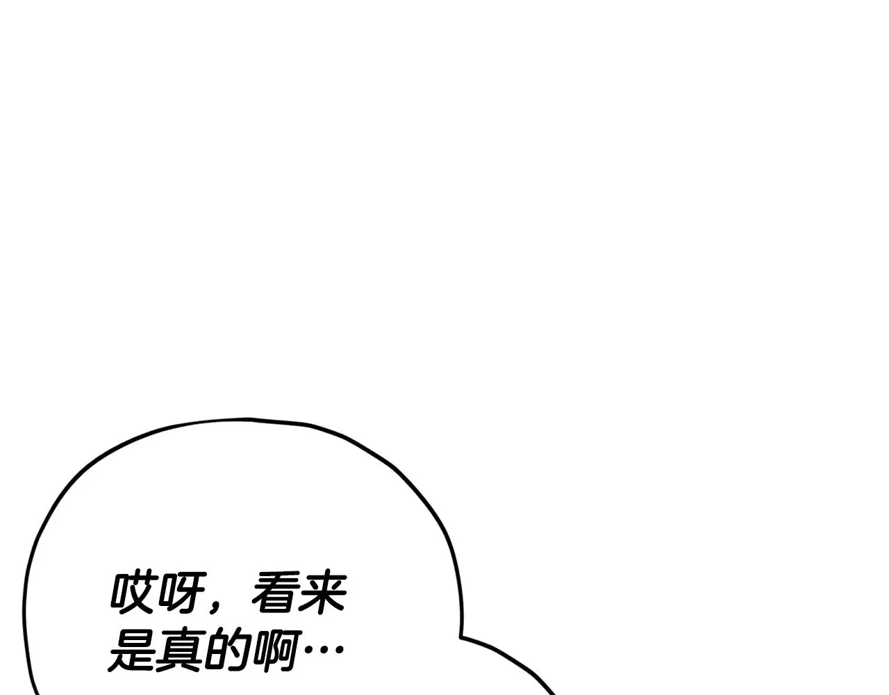 第164话 抽卡女神 第67页