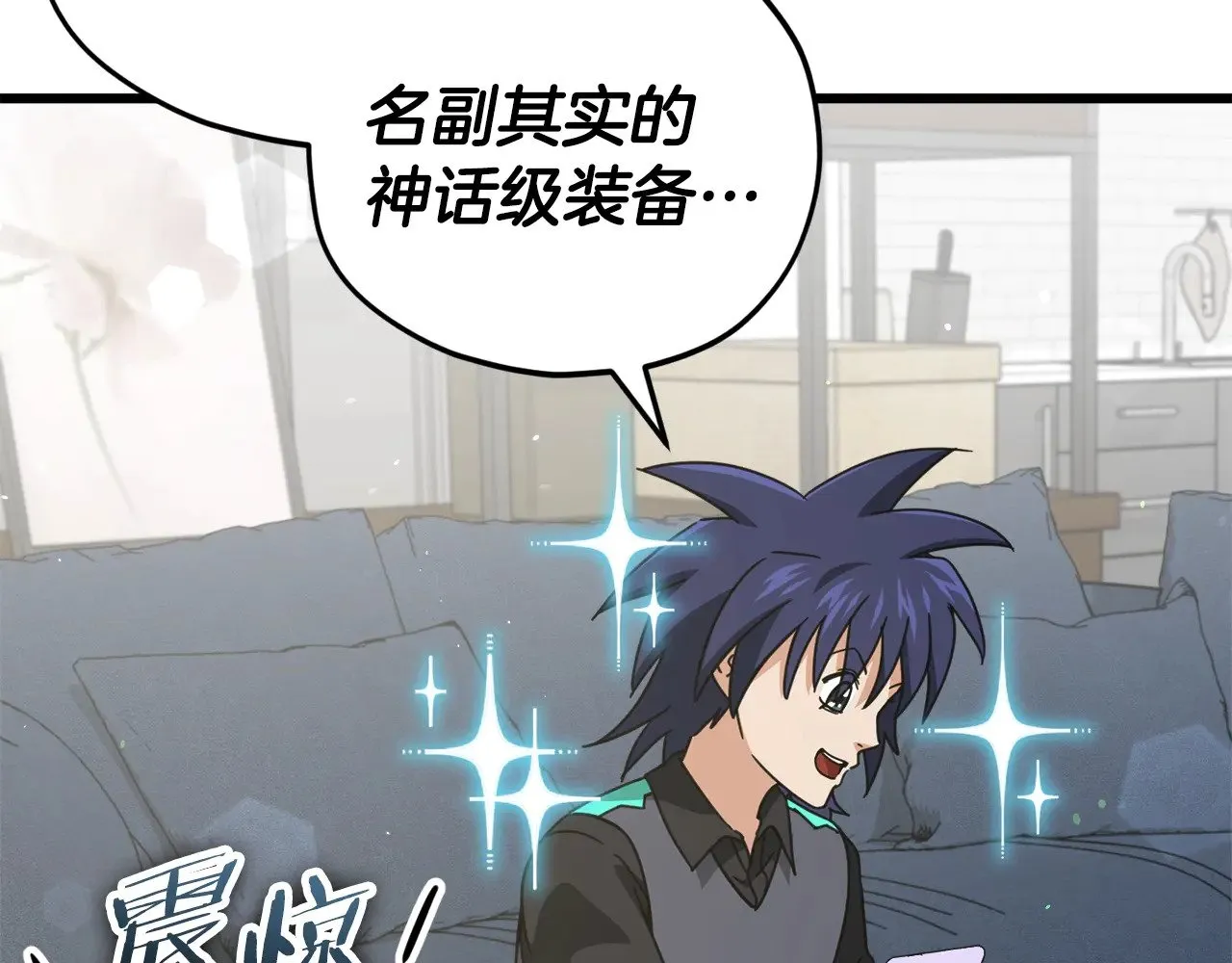 第164话 抽卡女神 第68页