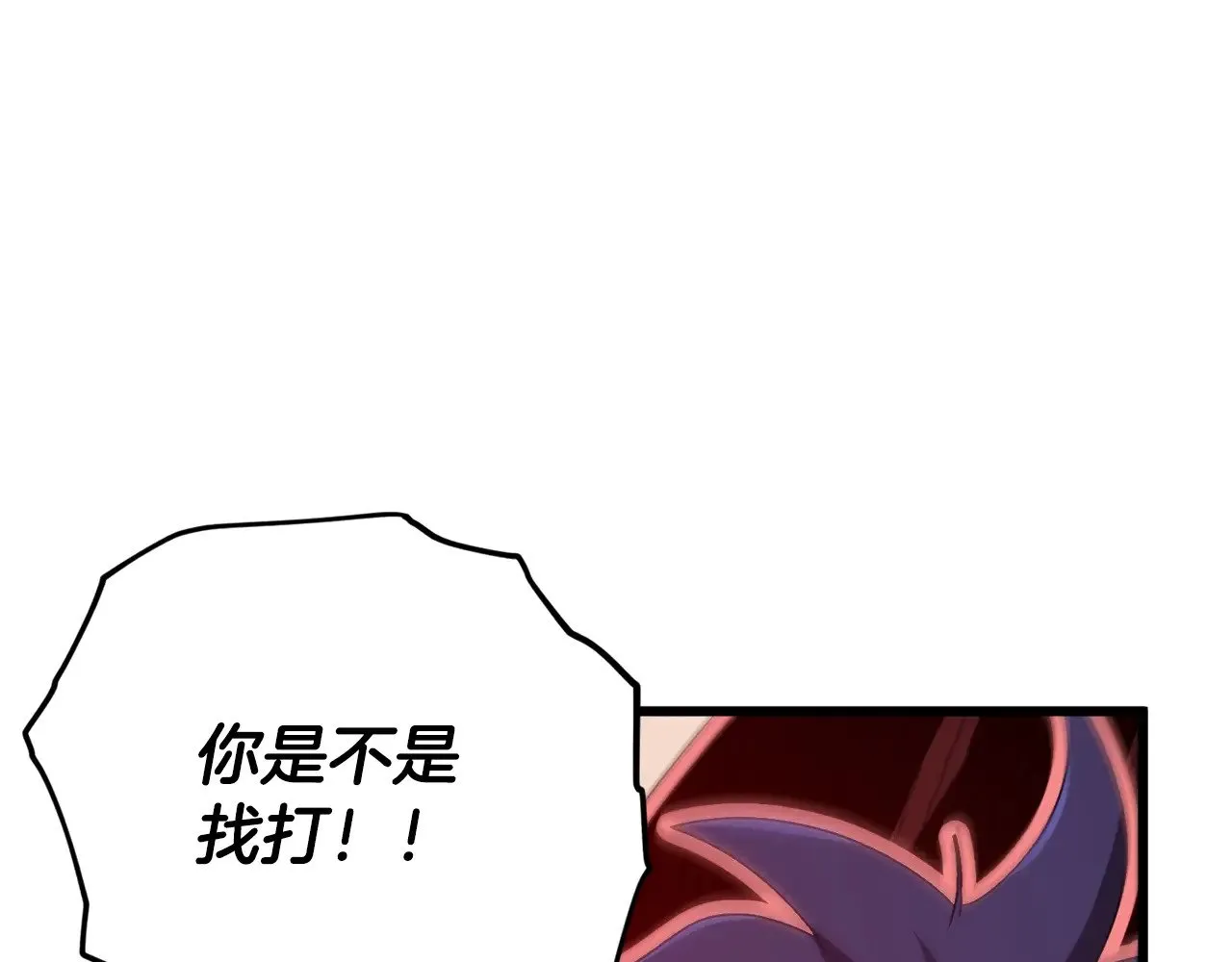 第164话 抽卡女神 第71页