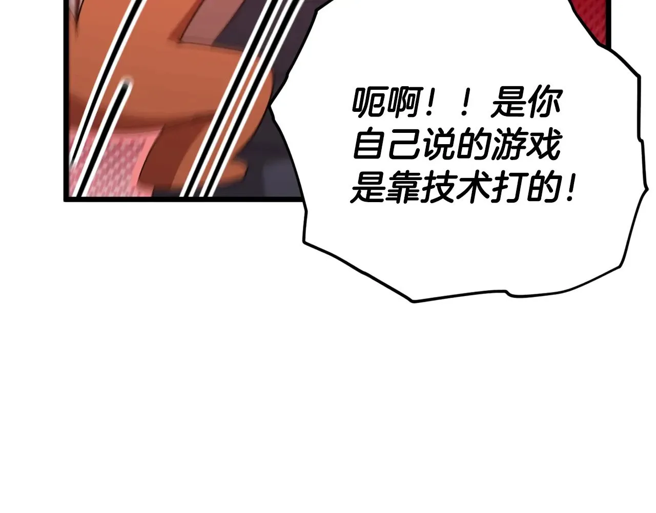 第164话 抽卡女神 第73页