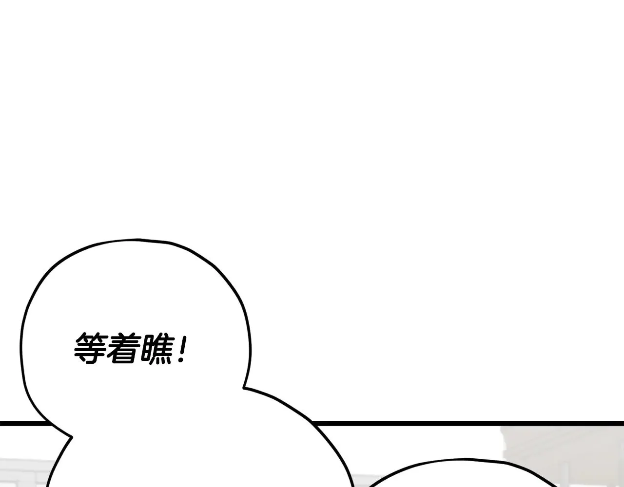 第164话 抽卡女神 第74页