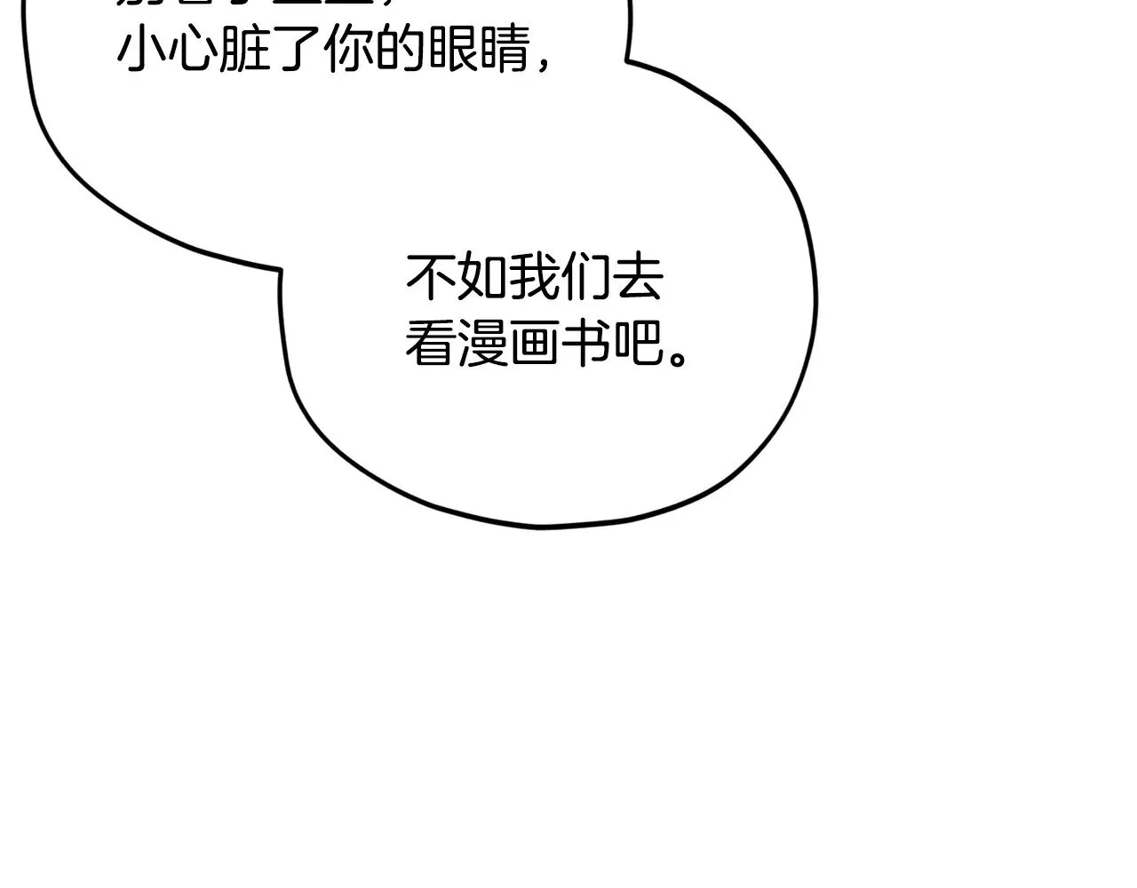 第164话 抽卡女神 第77页