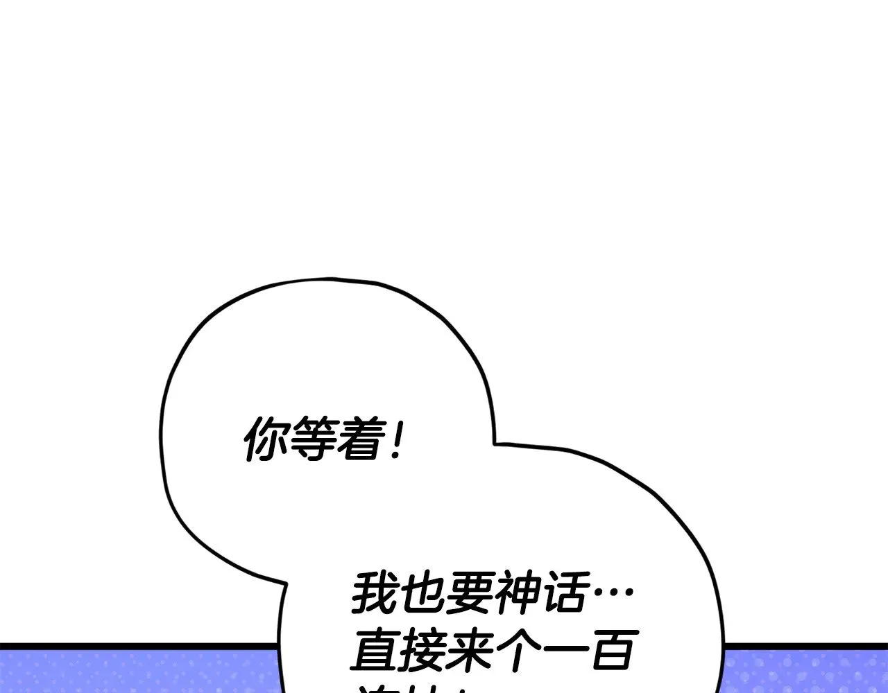 第164话 抽卡女神 第78页