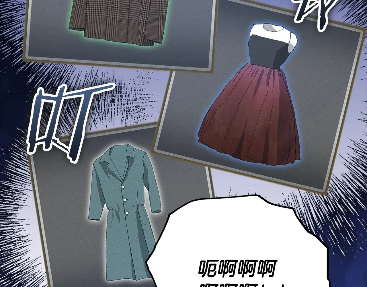 第164话 抽卡女神 第82页