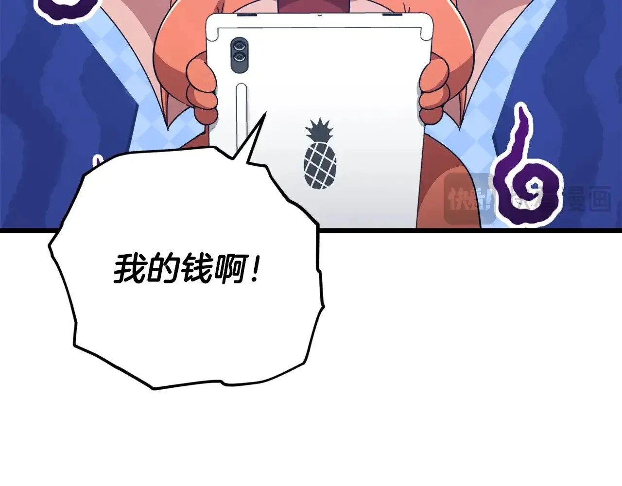 第164话 抽卡女神 第84页