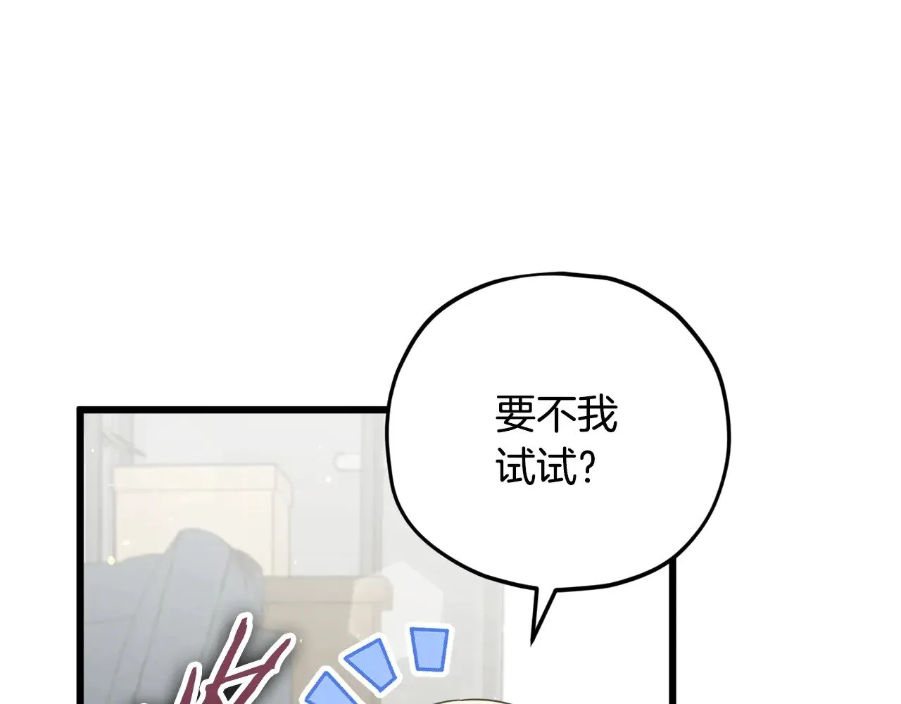 第164话 抽卡女神 第85页