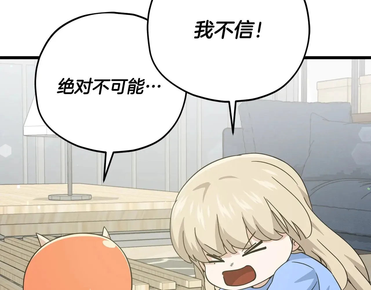 第164话 抽卡女神 第90页