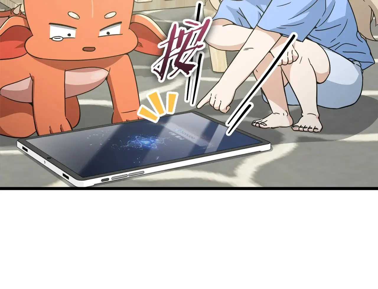第164话 抽卡女神 第91页