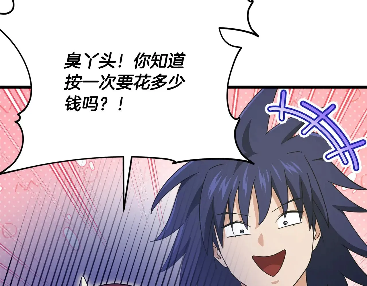 第164话 抽卡女神 第93页
