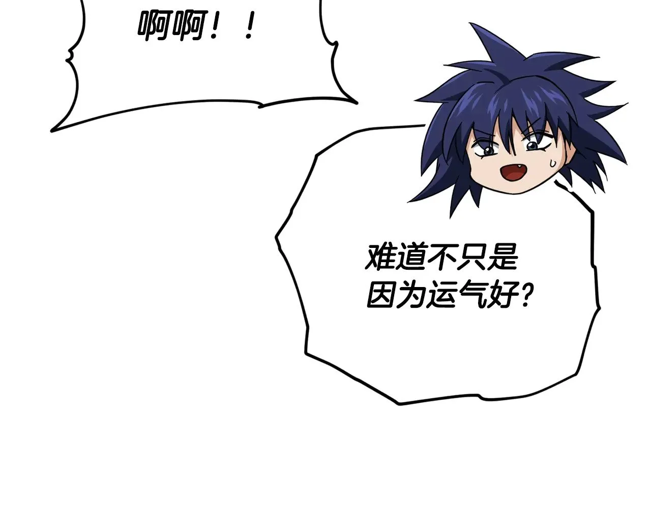 第164话 抽卡女神 第99页