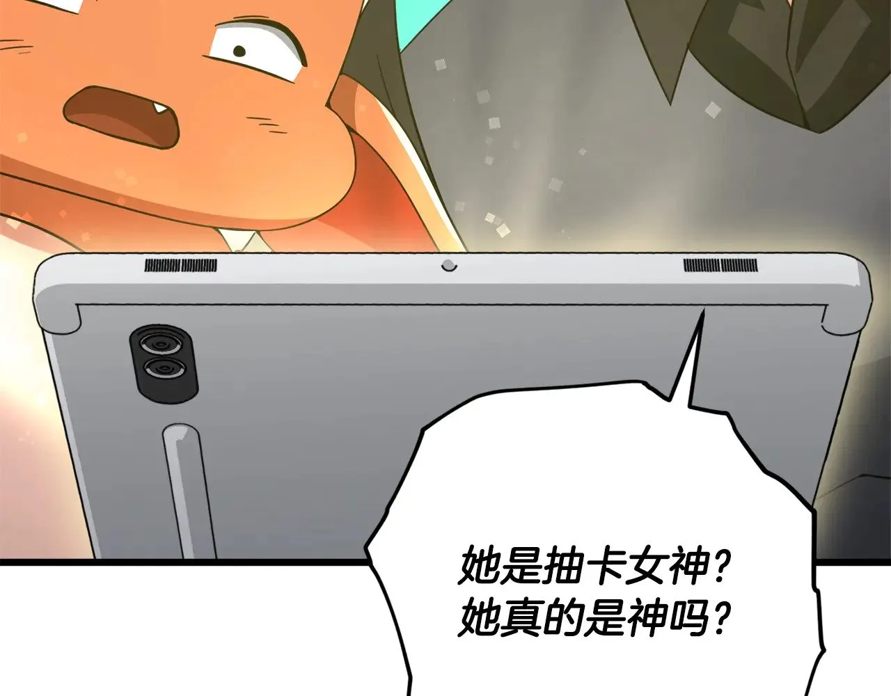 第164话 抽卡女神 第103页
