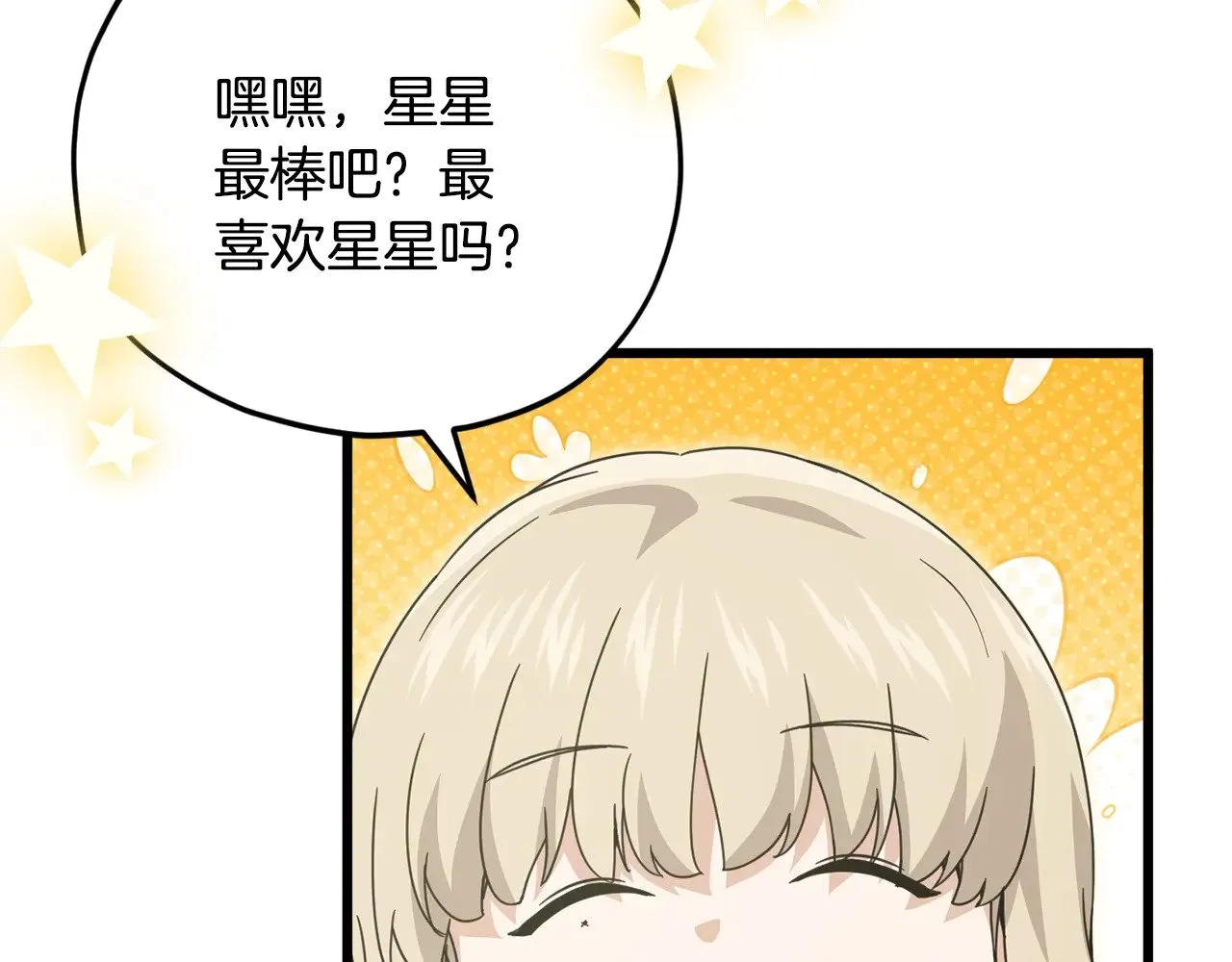 第164话 抽卡女神 第107页