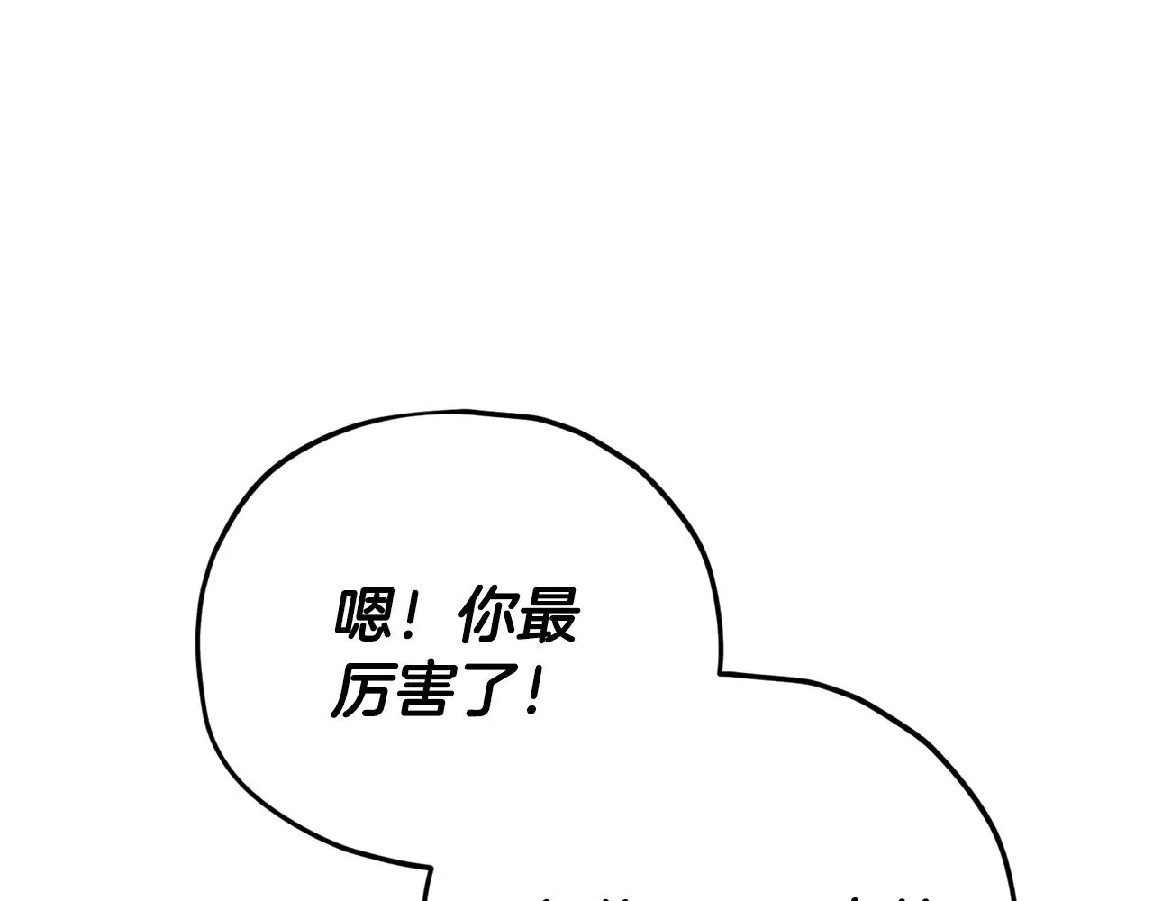 第164话 抽卡女神 第110页