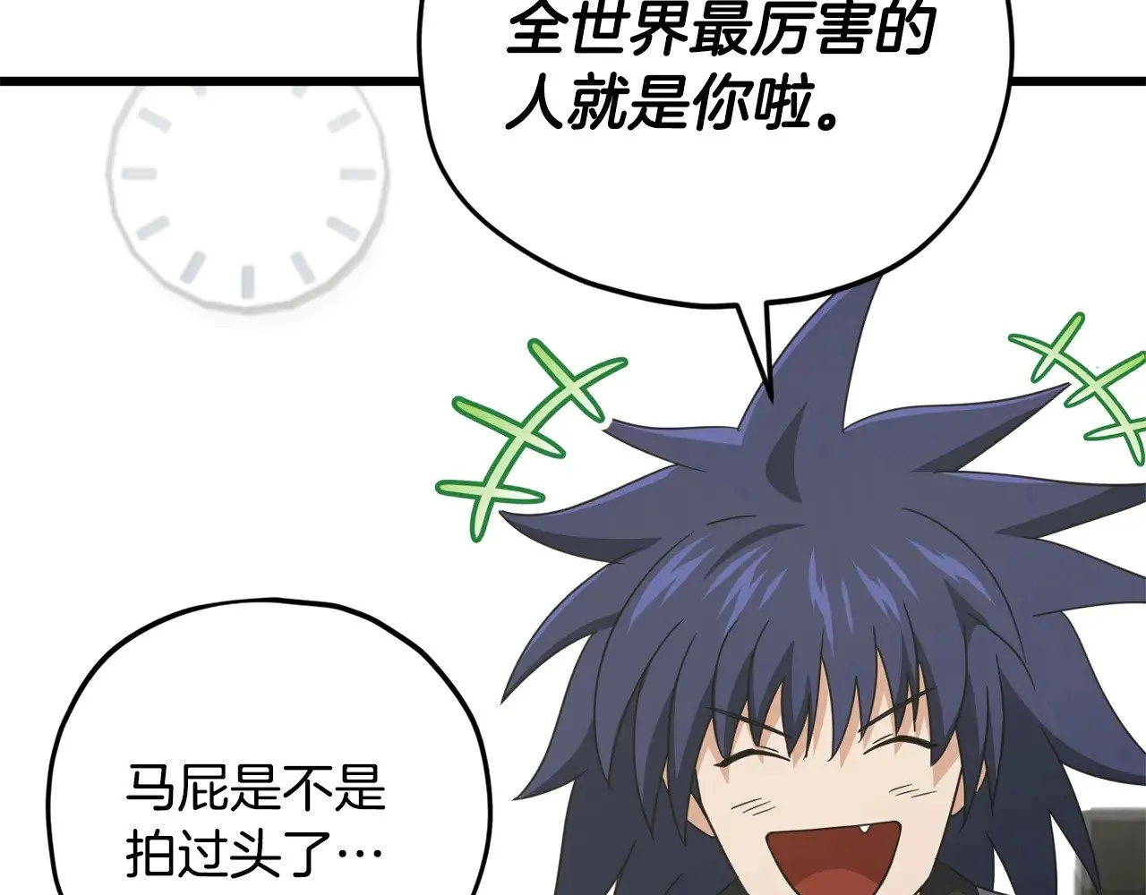 第164话 抽卡女神 第111页