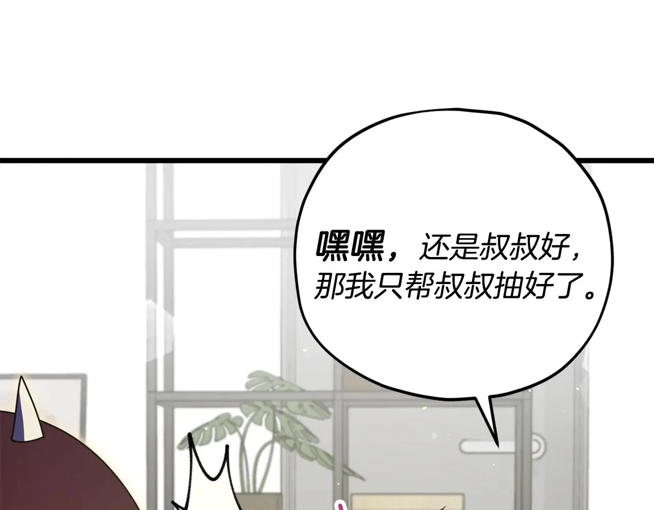 第164话 抽卡女神 第114页
